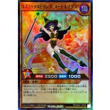 〔状態B〕コズミックストリングヌードルイダス【スーパー】{RD/MAX1-JP042}《RDモンスター》