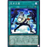 〔状態A-〕先手必掌【ノーマルパラレル】{26PR-JP004}《魔法》