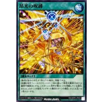 昂光の呪縛【ノーマルパラレル】{RD/26PR-JP003}《RD魔法》