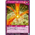 閃光のバリアシャイニングフォース【ノーマルパラレル】{RD/26PR-JP005}《RD罠》