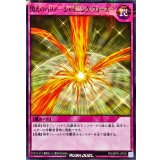 閃光のバリアシャイニングフォース【ノーマルパラレル】{RD/26PR-JP005}《RD罠》