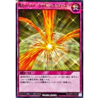 閃光のバリアシャイニングフォース【ノーマルパラレル】{RD/26PR-JP005}《RD罠》