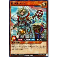 霜浄馬ウヅエ【ノーマルパラレル】{RD/26PR-JP001}《RDモンスター》