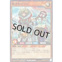 〔状態B〕霜浄馬ウヅエ【ノーマルパラレル】{RD/26PR-JP001}《RDモンスター》