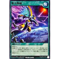 潜入開始【ノーマルパラレル】{RD/26PR-JP004}《RD魔法》