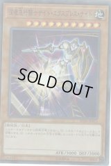 〔状態B〕深夜急行騎士ナイトエクスプレスナイト【シークレット】{RC02-JP013}《モンスター》