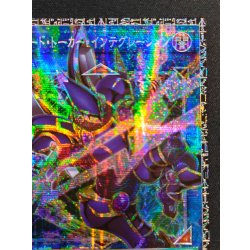 画像4: デコードトーカーインテグレーション【グランドマスター】{LOCH-JP016}《リンク》