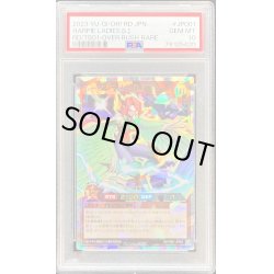 画像1: 〔PSA10鑑定済〕ハーピィ三姉妹L【オーバーラッシュレア】{RD/TB01-JP001}《RDモンスター》