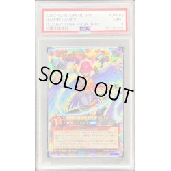 画像1: 〔PSA9鑑定済〕ハーピィ三姉妹【オーバーラッシュレア】{RD/TB01-JP002}《RDモンスター》