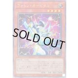 〔状態A-〕☆アジア☆フォトンオービタル【クォーターセンチュリーシークレット】{アジアQCCP-JP054}《モンスター》