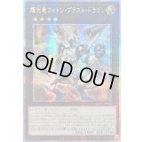 〔状態A-〕☆アジア☆輝光竜フォトンブラストドラゴン【クォーターセンチュリーシークレット】{アジアQCCP-JP061}《エクシーズ》