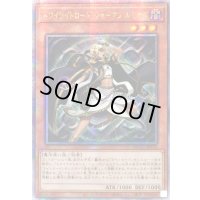 ☆アジア☆トワイライトロードシャーマンルミナス【シークレット】{アジアQCCU-JP133}《モンスター》