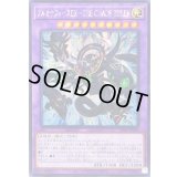 〔状態B〕☆アジア☆アルカナフォースEXTHECHAOSRULER【シークレット】{アジアSUDA-JP034}《融合》