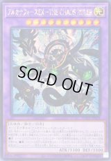 〔状態A-〕☆アジア☆アルカナフォースEXTHECHAOSRULER【シークレット】{アジアSUDA-JP034}《融合》