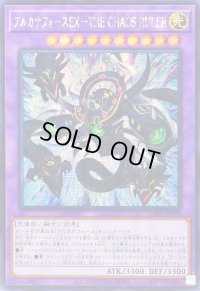 〔状態A-〕☆アジア☆アルカナフォースEXTHECHAOSRULER【シークレット】{アジアSUDA-JP034}《融合》