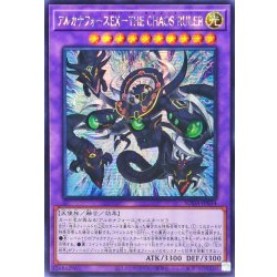 画像1: 〔状態A-〕☆アジア☆アルカナフォースEXTHECHAOSRULER【シークレット】{アジアSUDA-JP034}《融合》