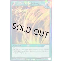 〔状態B〕グランドエクストリーム【ウルトラパラレル】{RD/S23P-JP008}《RD魔法》