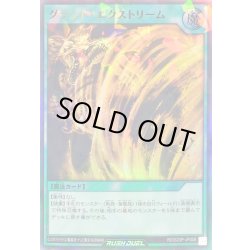 画像1: 〔状態B〕グランドエクストリーム【ウルトラパラレル】{RD/S23P-JP008}《RD魔法》