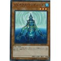 〔状態A-〕ジェネクスウンディーネ【コレクターズ】{RC02-JP017}《モンスター》
