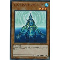 〔状態B〕ジェネクスウンディーネ【コレクターズ】{RC02-JP017}《モンスター》