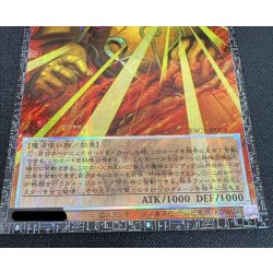 画像3: 業火の魔神エクゾディア【グランドマスター】{YAC1-JP001}《モンスター》