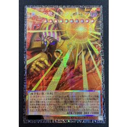 画像2: 業火の魔神エクゾディア【グランドマスター】{YAC1-JP001}《モンスター》