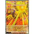 業火の魔神エクゾディア【グランドマスター】{YAC1-JP001}《モンスター》