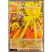画像1: 業火の魔神エクゾディア【グランドマスター】{YAC1-JP001}《モンスター》 (1)