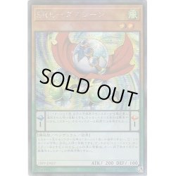 画像1: 〔状態A-〕☆アジア☆SRビーダマシーン【シークレット】{アジア19PP-JP007}《モンスター》