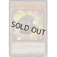 〔状態B〕☆アジア☆EMクリボーダー【シークレット】{アジア19PP-JP009}《モンスター》