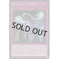〔状態B〕☆アジア☆魂のさまよう墓場【シークレット】{アジア19PP-JP019}《罠》