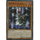 〔状態B〕堕天使イシュタム【シークレット】{RC02-JP019}《モンスター》