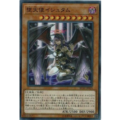 〔状態B〕堕天使イシュタム【シークレット】{RC02-JP019}《モンスター》