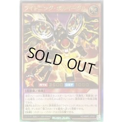 画像1: 〔状態A-〕ライトニングボルイーグル【ウルトラ】{RD/MRP2-JP001}《RDモンスター》