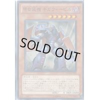 甲虫装機ギガウィービル【ノーマル】{ORCS-JP022}《モンスター》