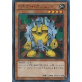 〔状態B〕イエローガジェット【ウルトラ】{LE6-JP003}《モンスター》