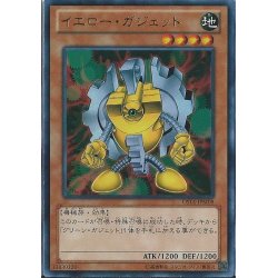 画像1: 〔状態B〕イエローガジェット【ウルトラ】{DS14-JPM08}《モンスター》