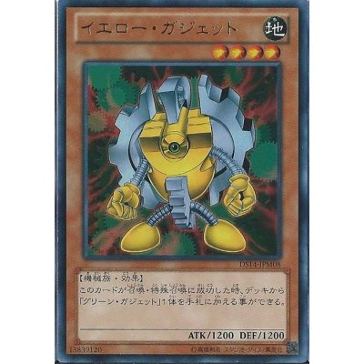 〔状態B〕イエローガジェット【ウルトラ】{LE6-JP003}《モンスター》