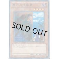 墓守の偵察者【ノーマル】{301-007}《モンスター》