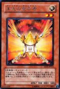 朱光の宣告者【ノーマルパラレル】{SR05-JP019}《モンスター》