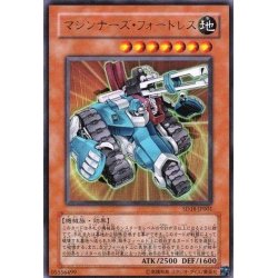 画像1: 〔状態A-〕マシンナーズフォートレス【ウルトラ】{SD18-JP001}《モンスター》