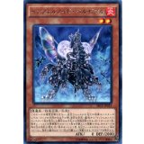 〔状態A-〕インフェルノイドベルゼブル【レア】{SECE-JP013}《モンスター》