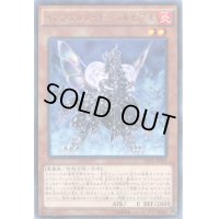 〔状態B〕インフェルノイドベルゼブル【レア】{SECE-JP013}《モンスター》