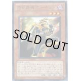 甲虫装機ホーネット【レア】{ORCS-JP017}《モンスター》