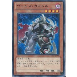 画像1: ヴェルズカストル【ノーマル】{DS13-JPD08}《モンスター》