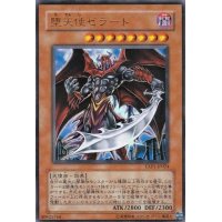 〔状態B〕堕天使ゼラート【ウルトラ】{EXP1-JP024}《モンスター》