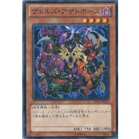 ヴェルズアザトホース【ノーマル】{DT14-JP024}《モンスター》