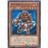 甲虫装機センチピード【ノーマル】{LVP1-JP028}《モンスター》