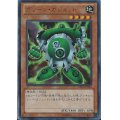 〔状態B〕グリーンガジェット【ウルトラ】{DS14-JPM06}《モンスター》