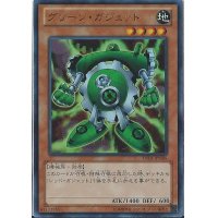 〔状態B〕グリーンガジェット【ウルトラ】{DS14-JPM06}《モンスター》